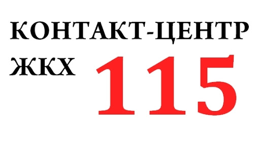 К сведению граждан г. Щучина и Щучинского района!