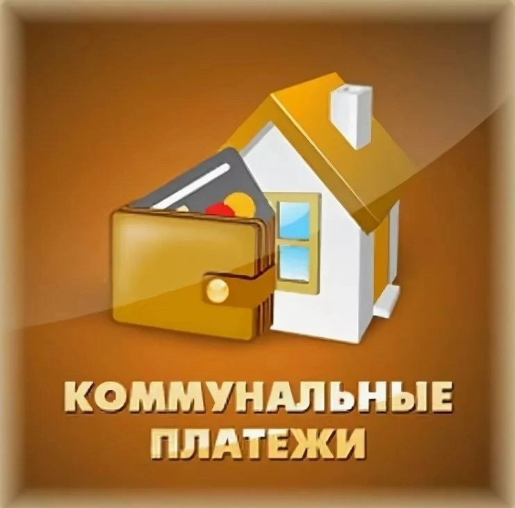 Ни для кого не секрет, что повышение тарифов на жилищно-коммунальные услуги производится в два этапа.