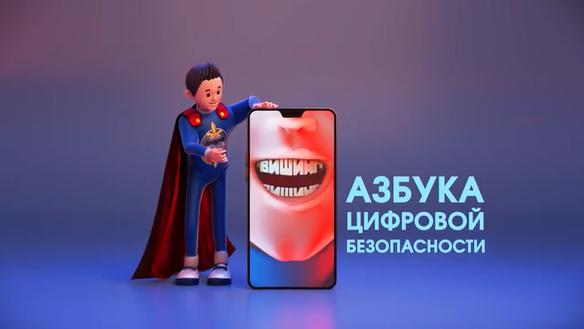 Вишинг