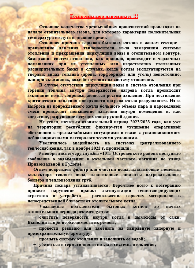 goskomnadzor